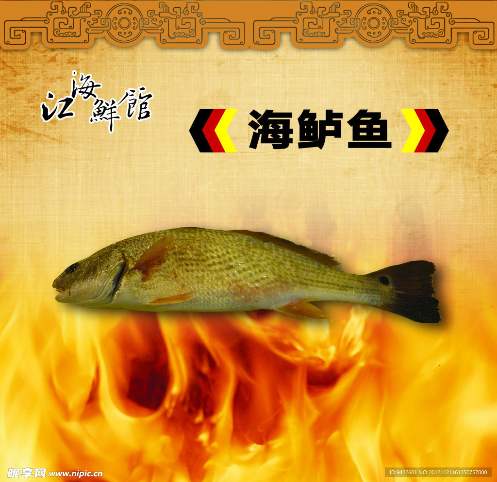 餐馆菜单