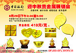 展会广告