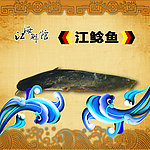 餐馆菜单