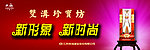 白酒广告