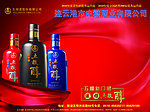 白酒广告