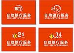 24小时服务