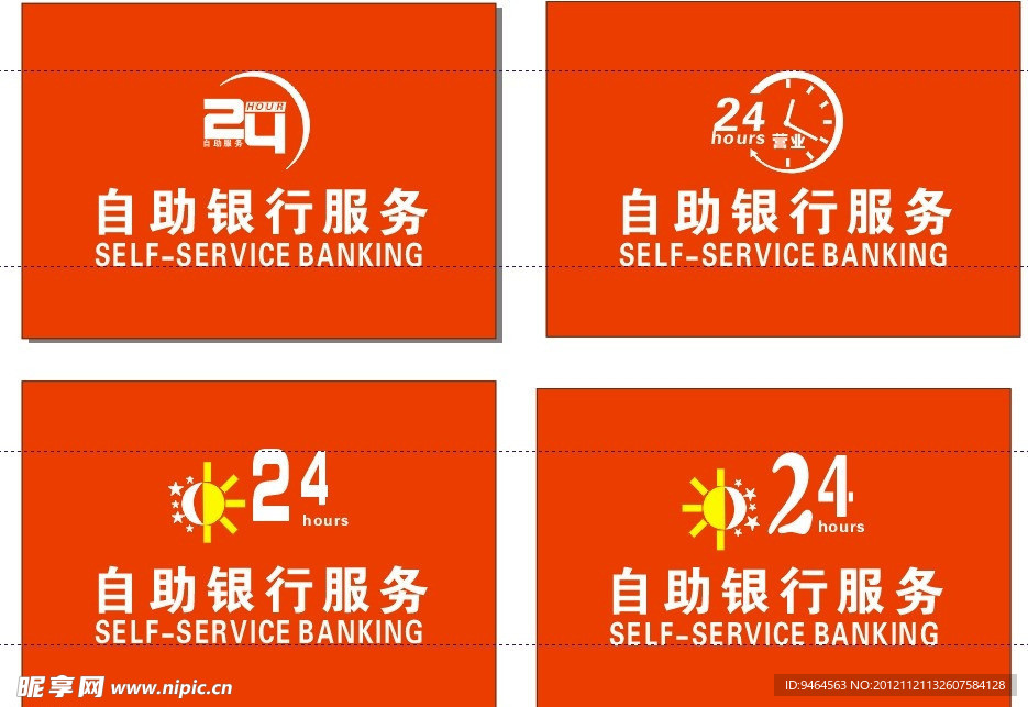 24小时服务