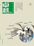 卓越内刊封面