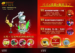 化妆品DM杂志
