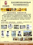 医用器材 宣传单页