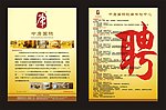 中康国际 宣传单页