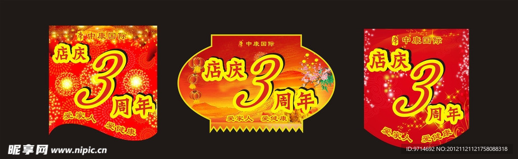 吊旗