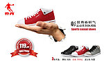 乔丹鞋促销Banner