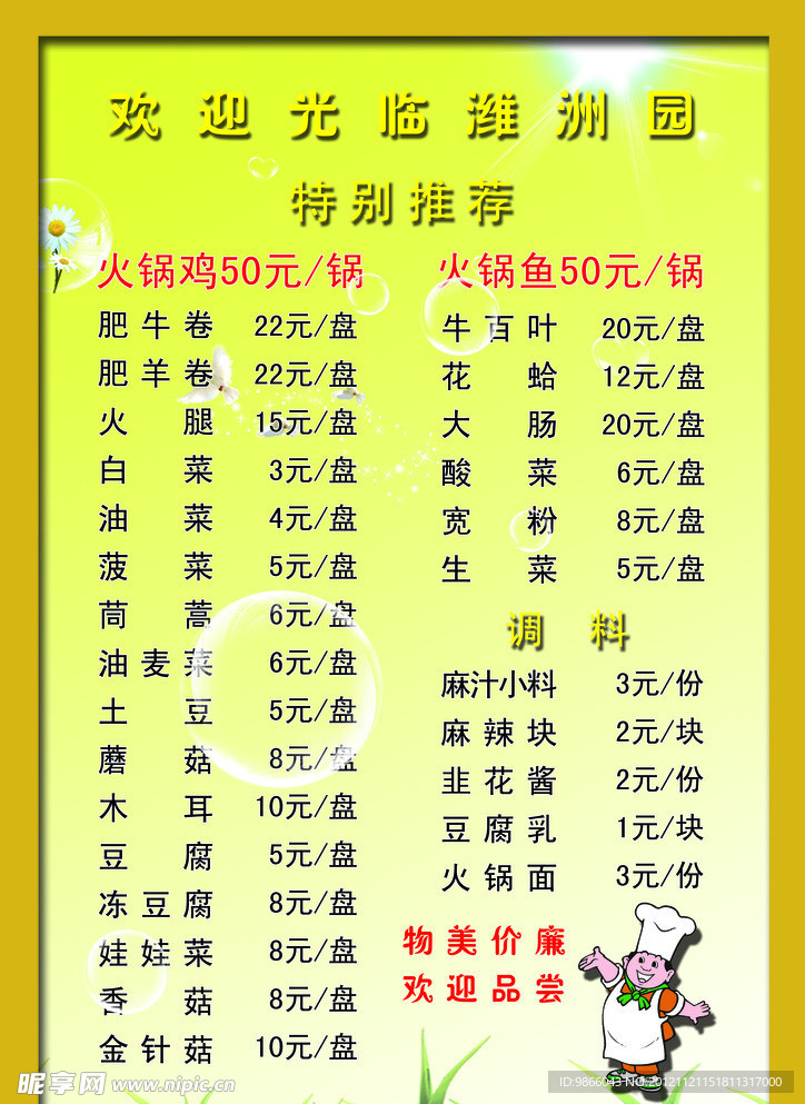 菜单