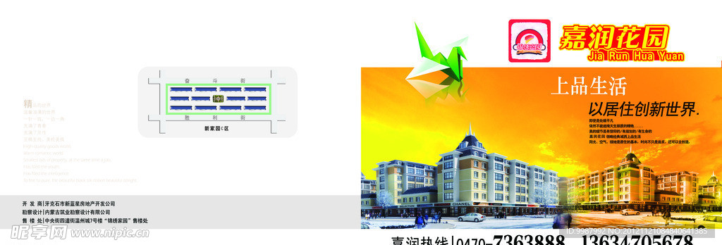 地产封面