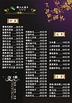 菜谱