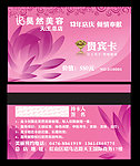 贵宾卡