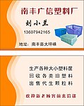 塑料框名片