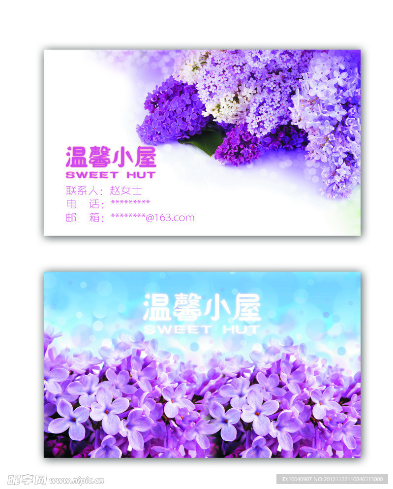 花店名片
