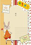 幼儿园 生日 卡通 信纸