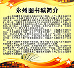 图书城简介