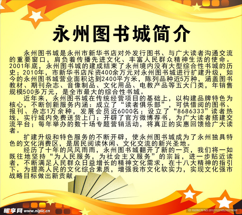 图书城简介