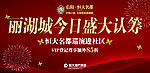 认筹房产海报