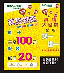 疯狂特卖