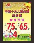 冬装
