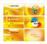 名片模版
