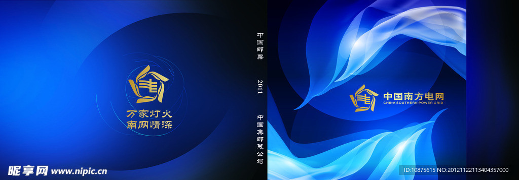 企业图册