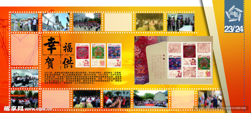企业画册