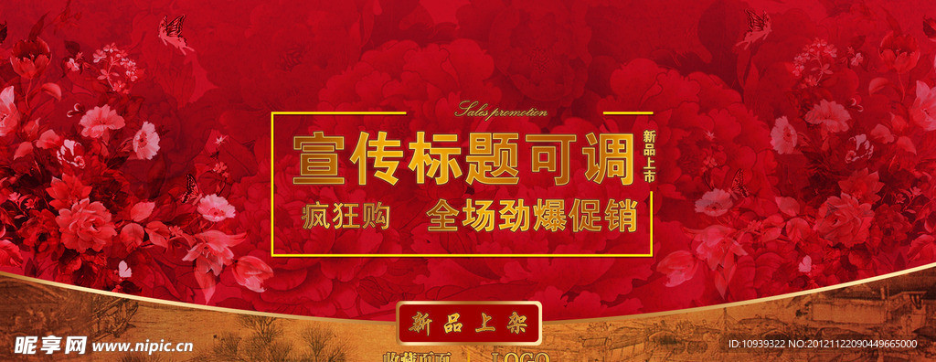 全屏滚轮海报