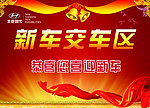 北京现代新车交车区