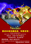 房地产广告