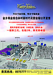 房地产广告