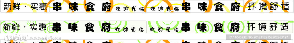 玻璃条