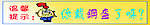 小心碰头