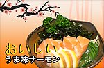 三文鱼