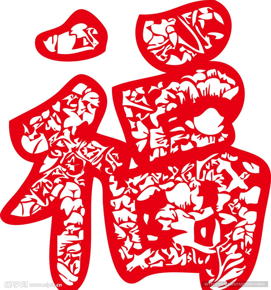 福字