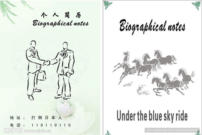 简历封面