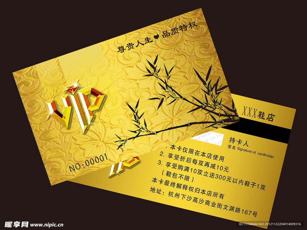金卡 贵宾卡