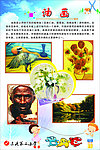 美术展板