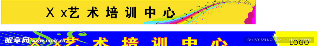 艺术培训中心广告