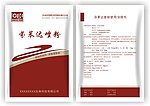 兽药包装