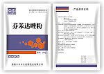兽药包装