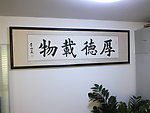 字画