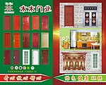 门业