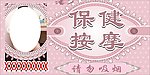 保健桌牌