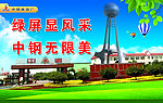爱护环境