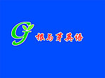 GJ标志 根与芽 根与芽英语 标志设计 根与芽