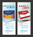 药品易拉宝