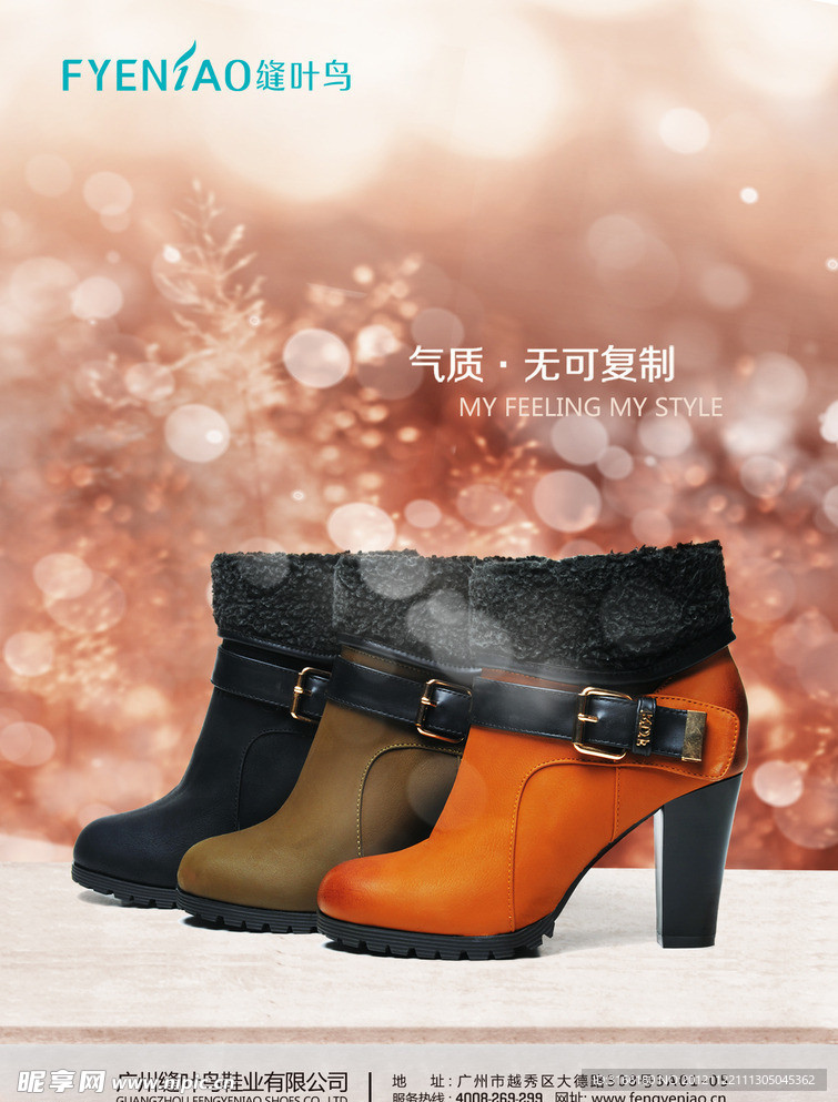 女鞋海报