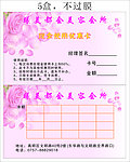 美容会所名片